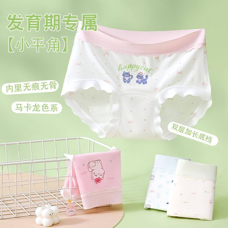 儿童内裤女夏季薄款冰丝