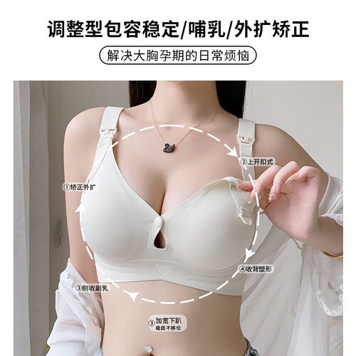 薄款哺乳内衣固定杯防下垂聚拢无钢圈收副乳喂奶专用大码文胸罩夏