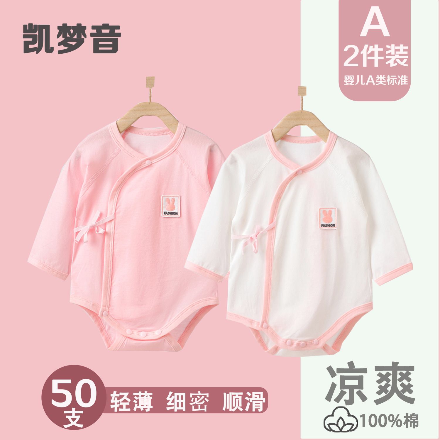 新生婴儿包屁衣夏季薄款