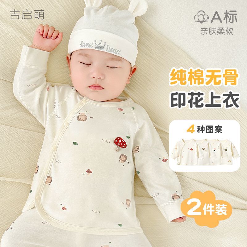 婴儿秋衣单件上衣春秋季