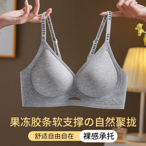5517果冻胶固定杯镂空乳胶无痕内衣女小胸聚拢透气软支撑舒适文胸