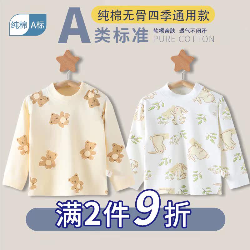 儿童打底衫宝宝春秋季纯