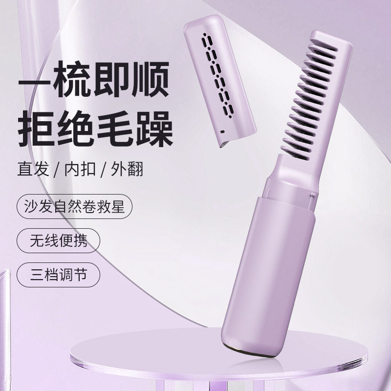 新款液晶迷你直发梳便携