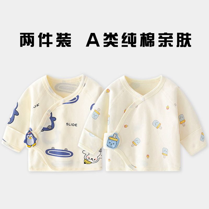 新生儿半背衣婴儿纯棉四
