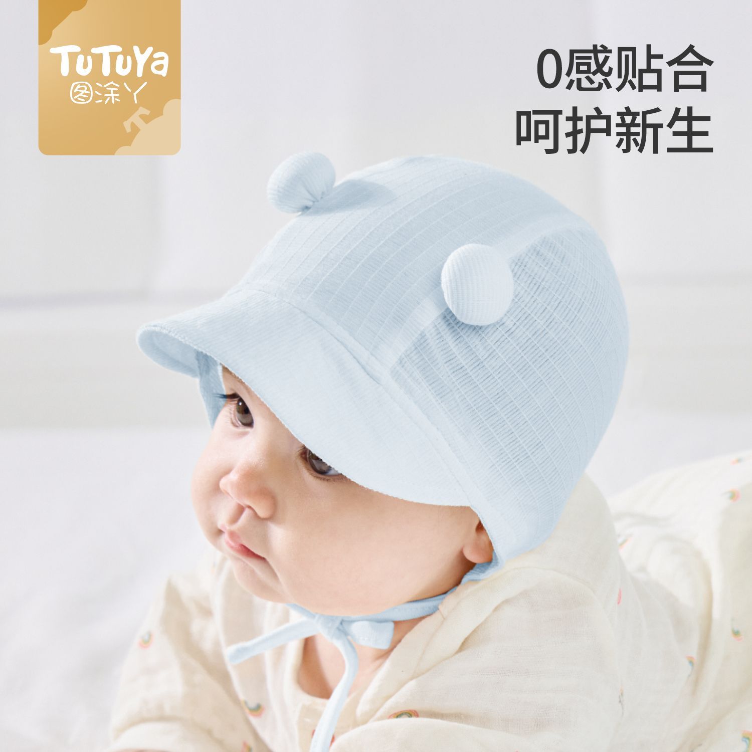 婴儿帽子夏薄款小月龄宝