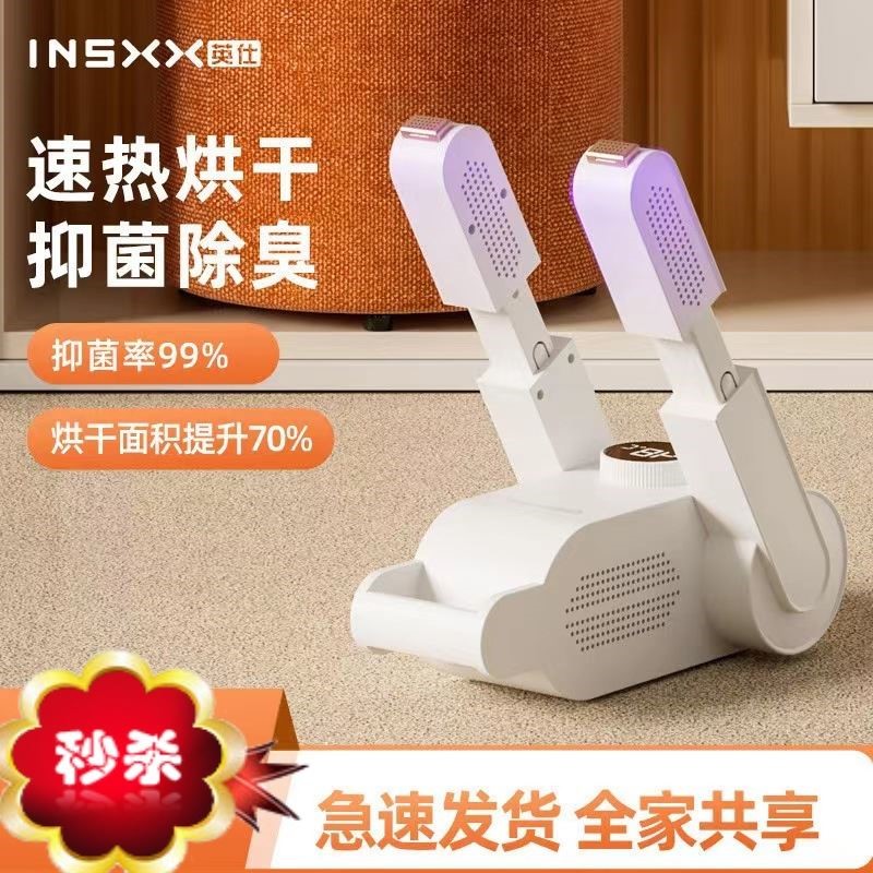 烘鞋器烘干去味鞋除臭烘鞋速干学生宿舍神器家用烘鞋器