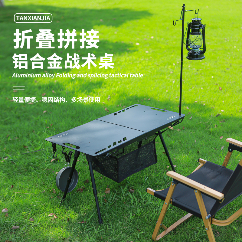 折叠户外露营可升降对折桌