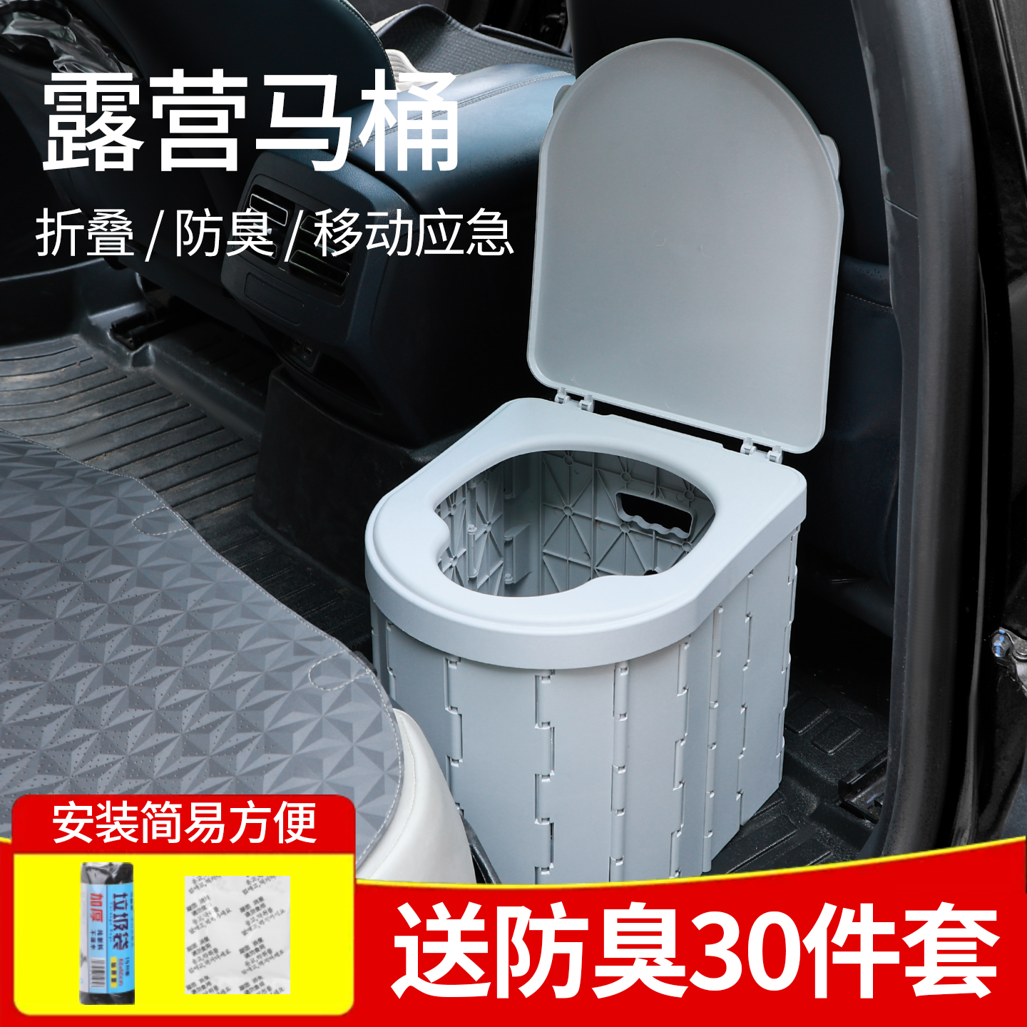 户外折叠车载马桶露营厕所