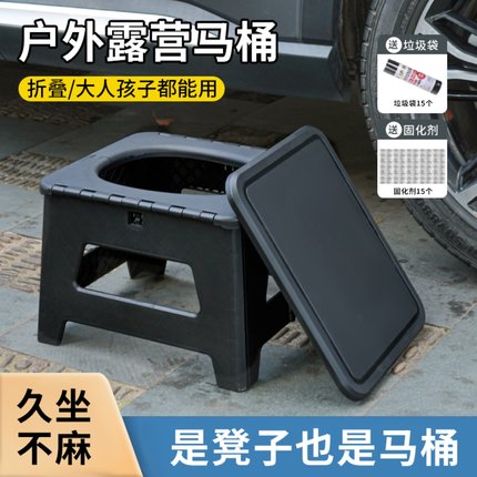 户外马桶车载应急露营马桶凳成人便携式防臭折叠女士旅行移动厕所