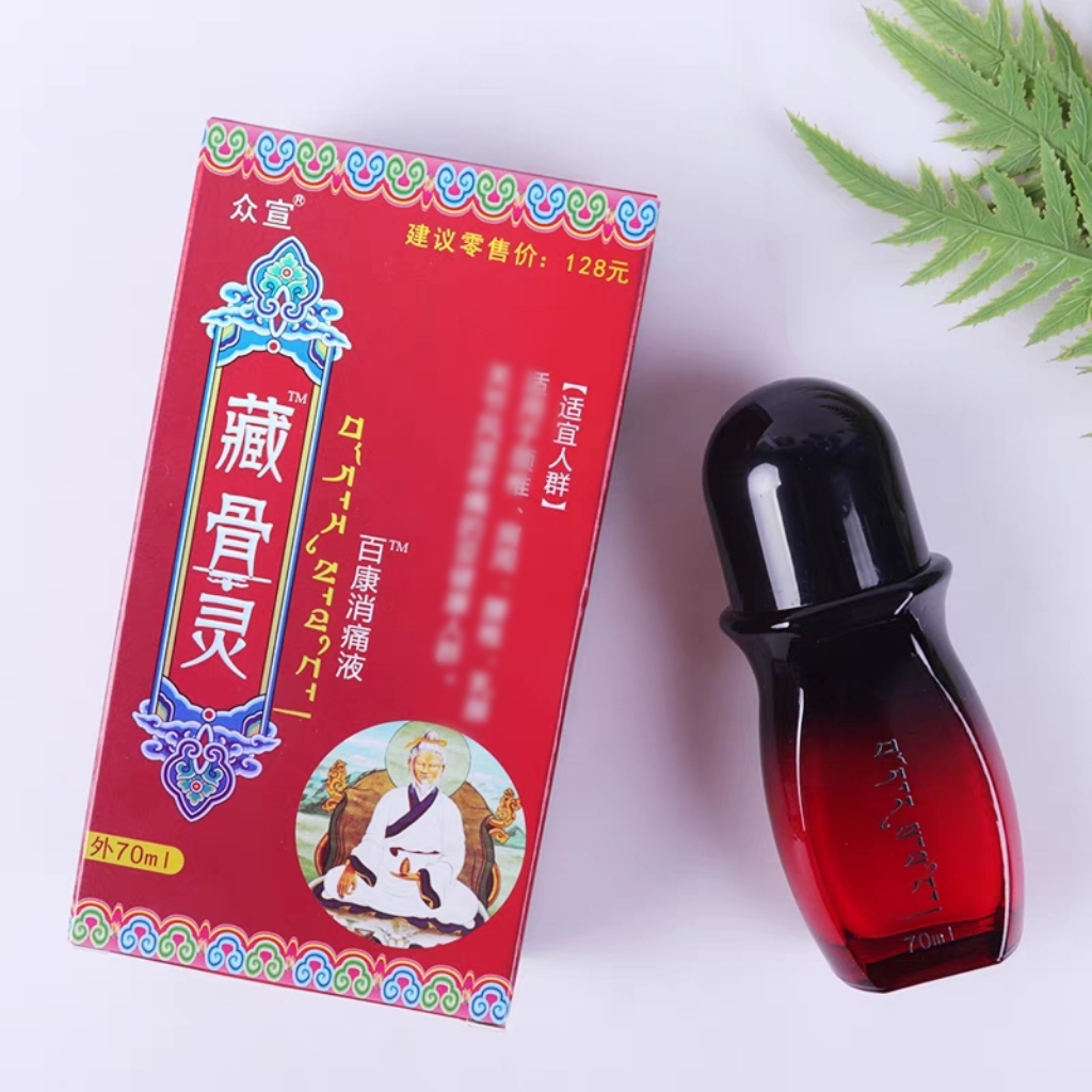 藏骨灵百康消痛液青海旅游同款