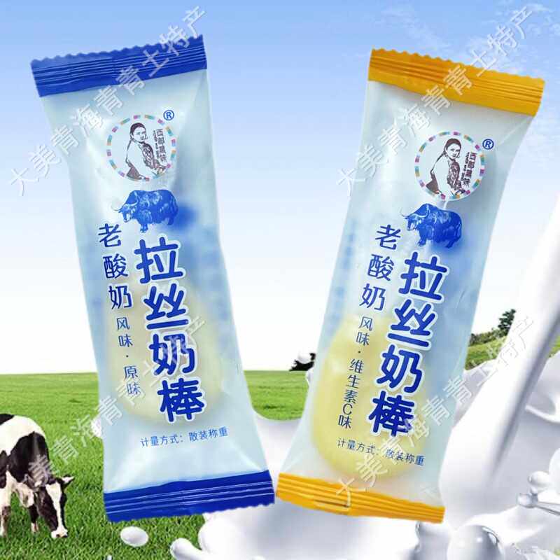 西部黑妹l老酸奶拉丝奶棒青海