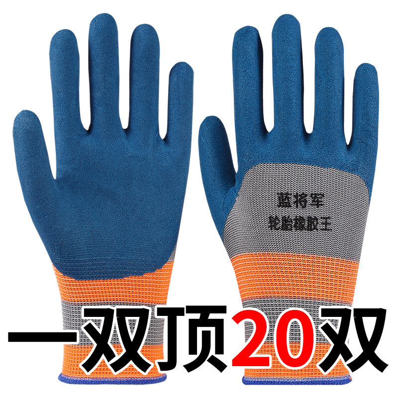 正品轮胎橡胶手套劳保工作耐磨透气防滑加厚乳胶浸胶工地建筑作业