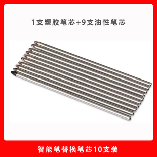 ophaya标准无碳D1笔芯智能笔替换中性油性笔芯 手写板专用塑胶笔