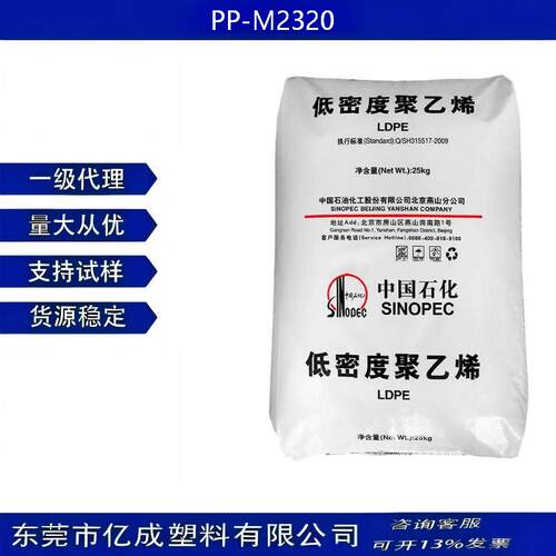 广州线性低密度聚乙烯薄膜级