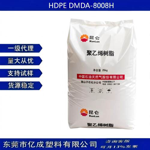 独山子石化HDPE聚乙烯塑料