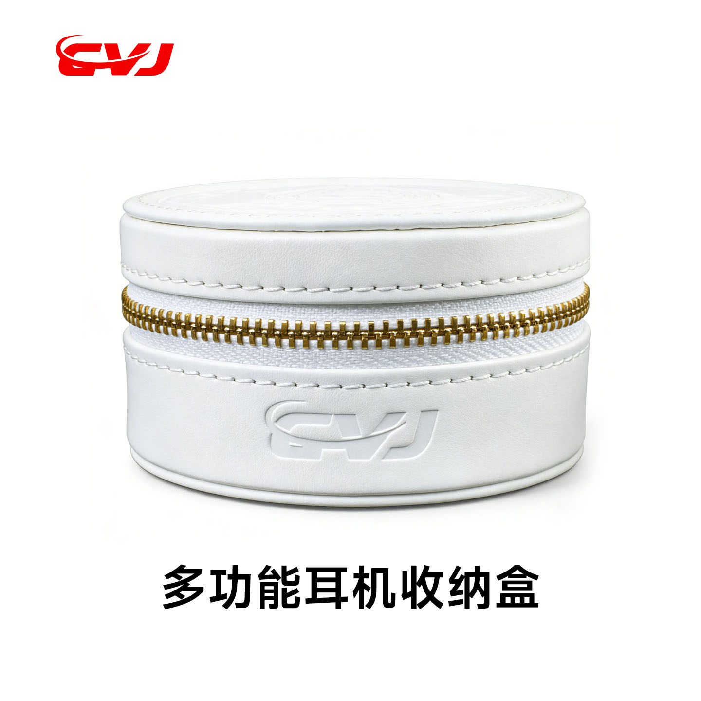 CVJ-海蓝星之梦 白色皮质压花数码耳机线材配件收纳盒