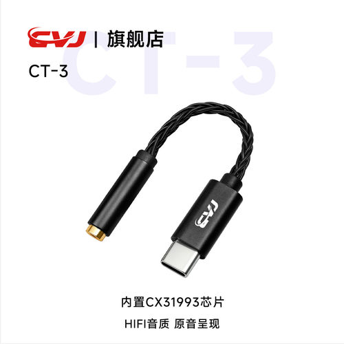安卓手机转接头科胜讯31993CVJ