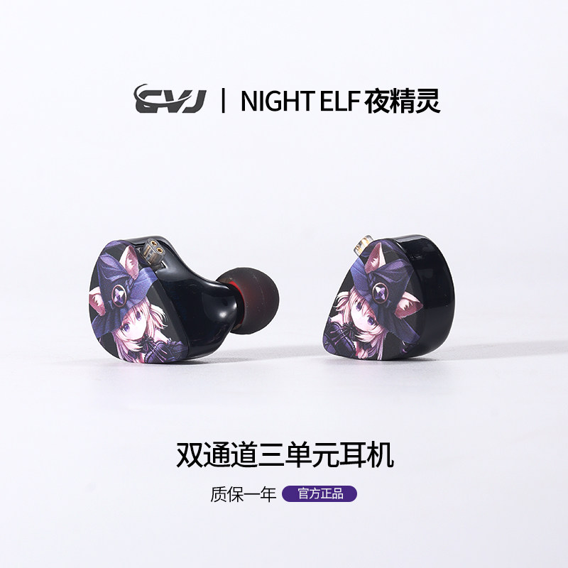 CVJ夜精灵二次元三动圈入耳塞有线耳机音乐电脑HIFI带麦黑色4.4