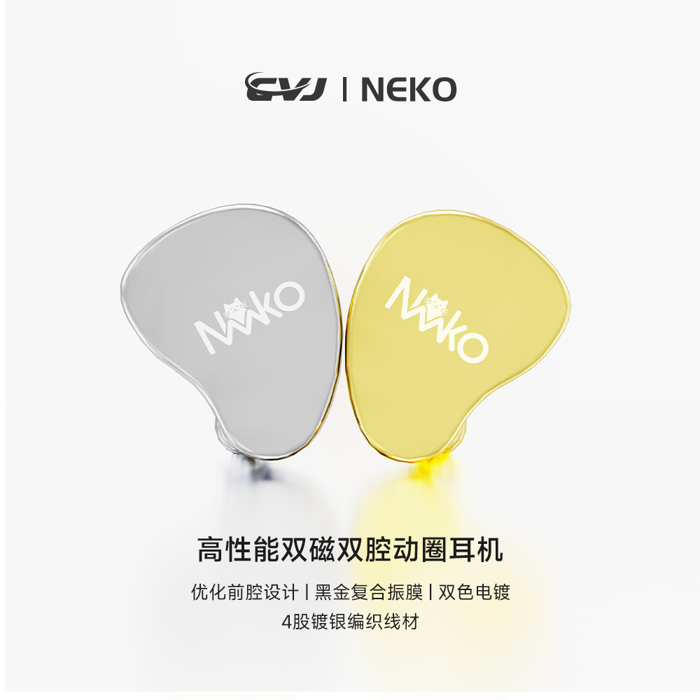 CVJ 新品NEKO青春版单镭射雕刻设计入耳式单动圈有线HiFi耳机