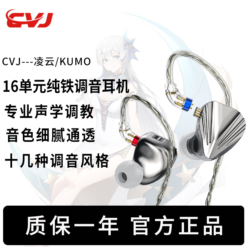 CVJ发烧级耳塞4分频耳机