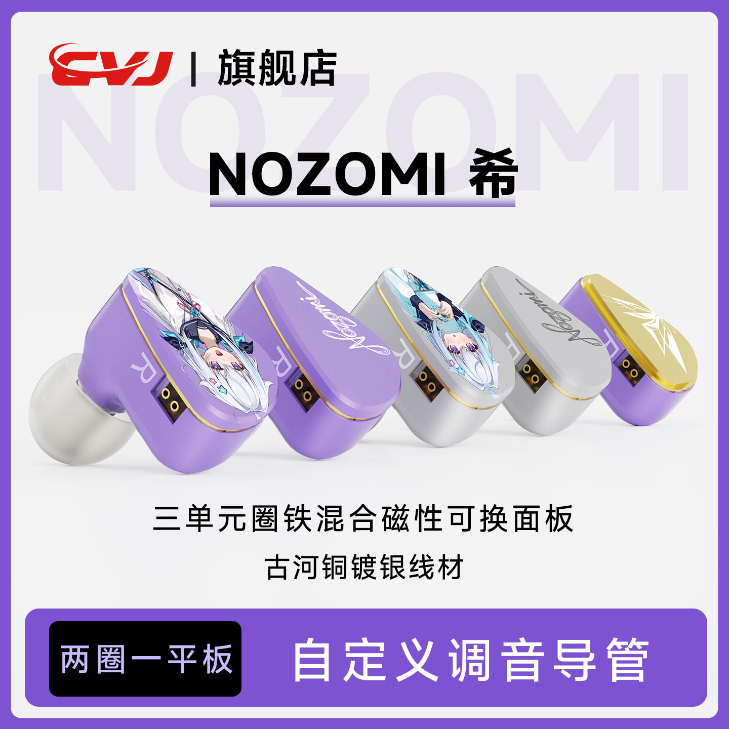 CVJ希-海蓝星之梦可换面板磁吸三单元发烧高解析HIFI动圈有线耳机