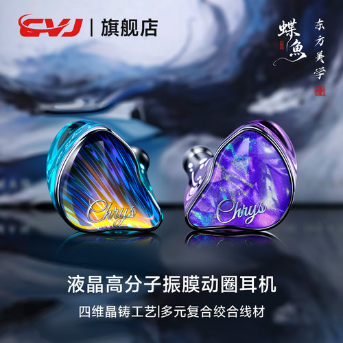 CVJ蝶鱼有线HIFI电竞游戏耳机