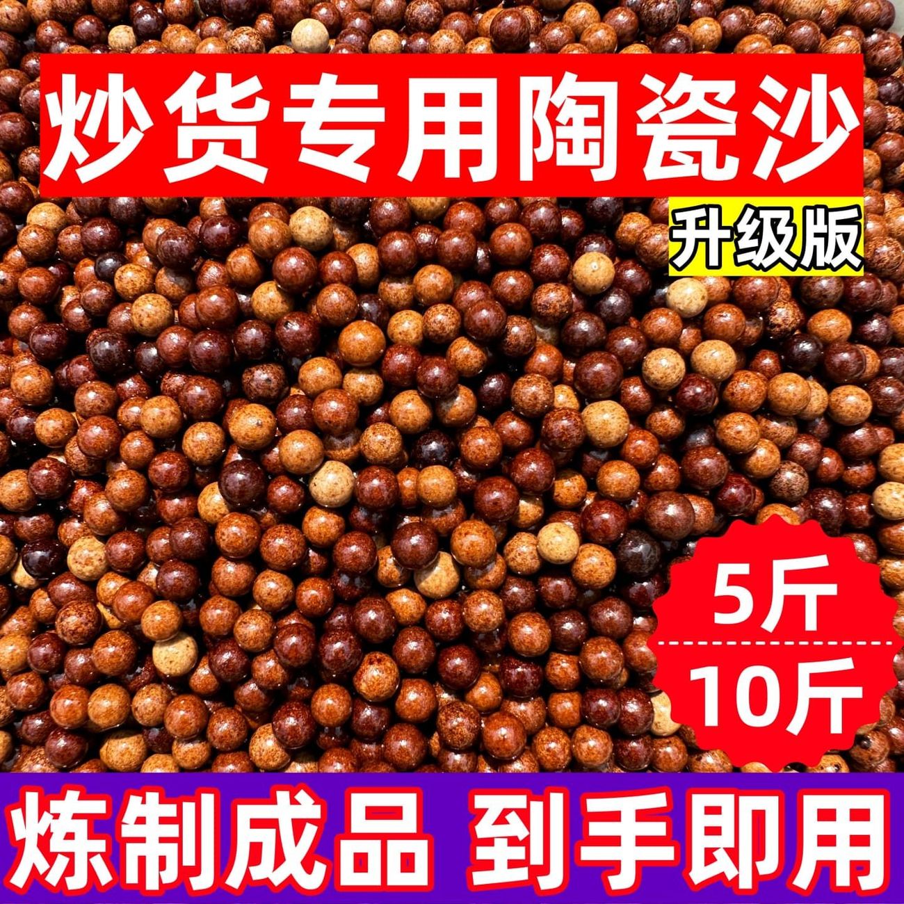 炒板栗花生瓜子陶瓷砂家商用批发