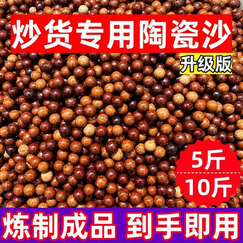 炒板栗花生瓜子陶瓷砂家商用批发