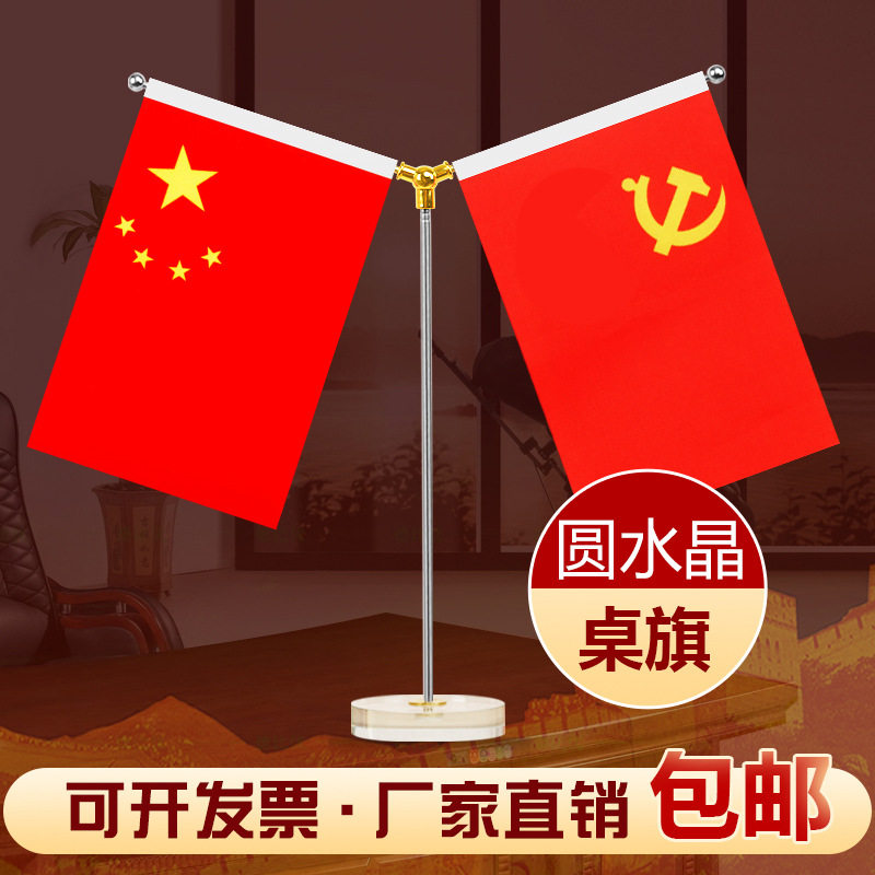 五星红旗含旗杆中秋国庆氛围布置