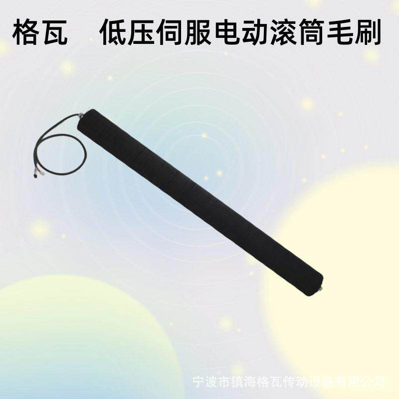 格瓦67直驱滚筒电机800W包缠绕毛刷清洁48V低压伺服电动滚筒毛刷