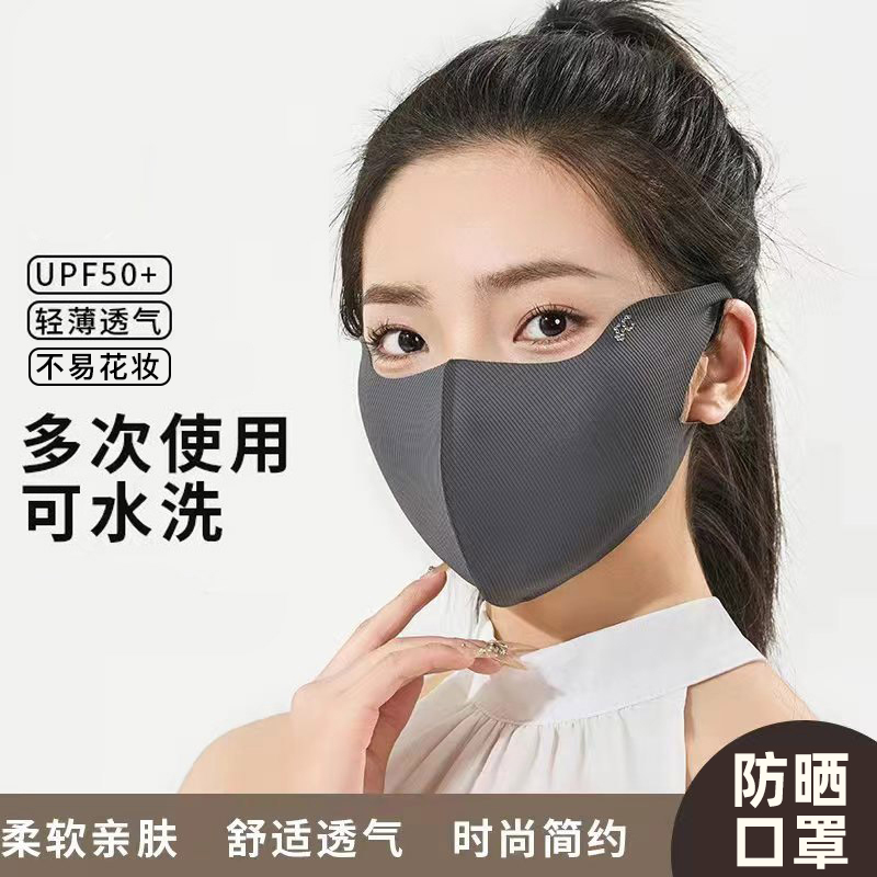 朽忆防晒口罩亲肤3D立体透气显瘦面罩