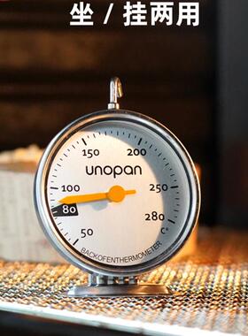 三能屋诺家用烤箱温度计不锈钢耐高温 测温准确烘焙工具UN00300