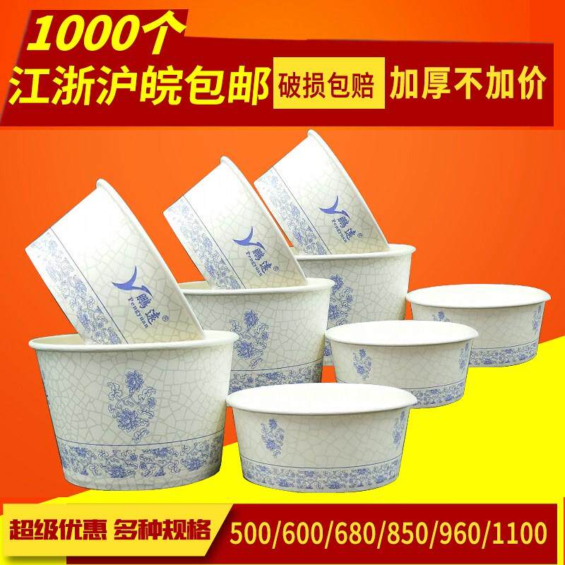 一次性碗纸碗包邮快餐豆腐脑带加厚便当盒盖圆形打包外卖餐盒汤碗