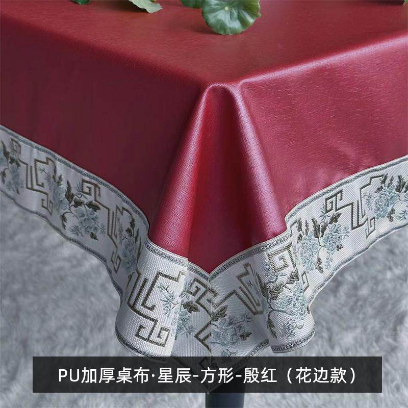 ri0t欧式桌布防水防油免洗防烫餐桌方家酒店餐厅长方形台布布用茶
