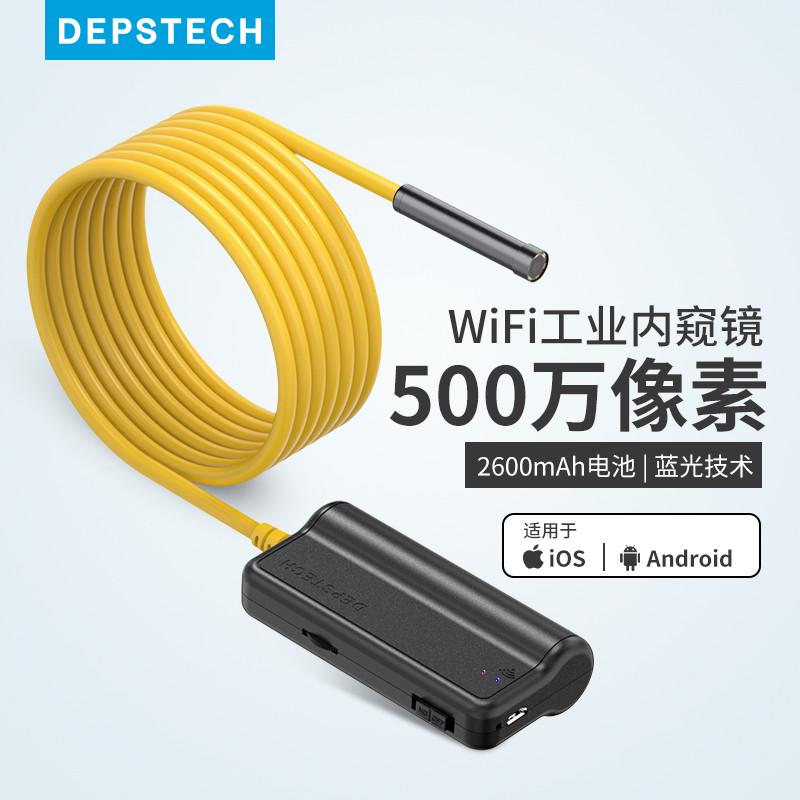 万手机500管道摄像头探头工业内窥镜下水道防水汽修高清wifi测器