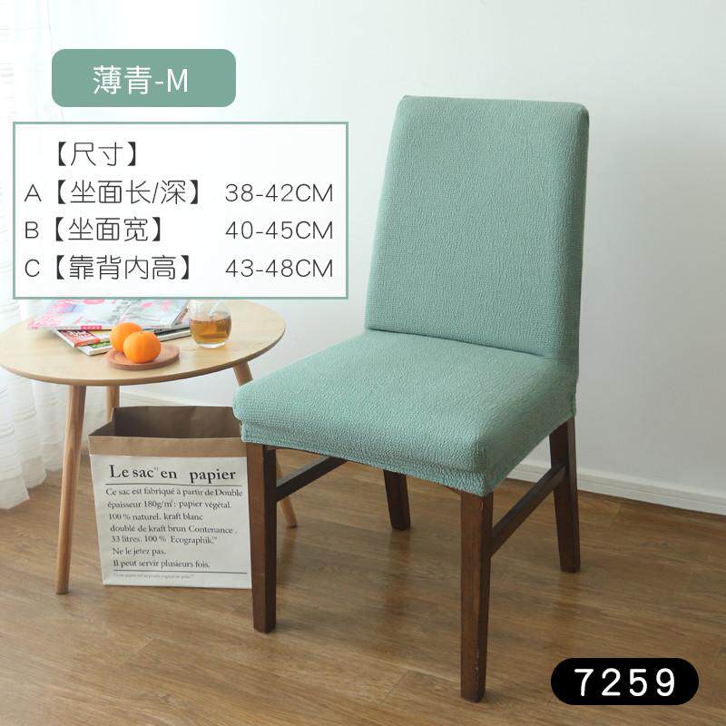58n餐椅套罩弹力椅子套垫子靠背一体夏天餐桌办公椅垫套装家用夏