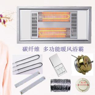 发光板碳纤维浴霸照明配件灯条改装 集成吊顶LED照明灯条 电机换