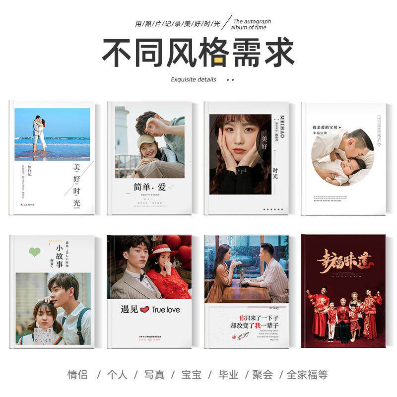 照片书定制相册本纪念册制作diy毕业相片冲洗520情人节打印做成书