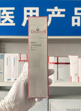 【院线正品医院直发】细胞博士时刻莹润保湿喷雾180ml提亮肤色