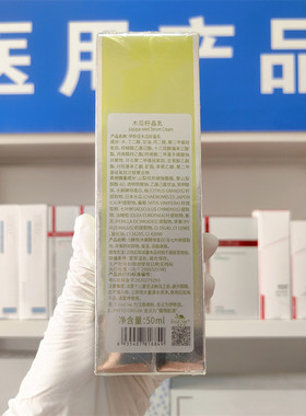 （医院发货）伊斯佳木瓜籽晶乳50ml滋润保湿舒缓肌肤改善干燥淡纹