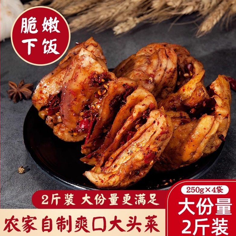 四川宜宾特产正宗麻辣大头菜下饭菜泡菜榨菜咸菜开袋即食品戎陈坊,水产肉类/新鲜蔬果/熟食,腌制/榨菜/泡菜,淘宝优惠券,粉丝福利购,淘宝优惠卷