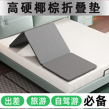 可折叠出差旅行便携床垫酒店床垫打地铺神器床垫环保硬椰棕沙发垫