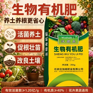 生物有机肥颗粒花卉肥家用盆栽通用肥料蔬菜专用绿植果树有机肥料