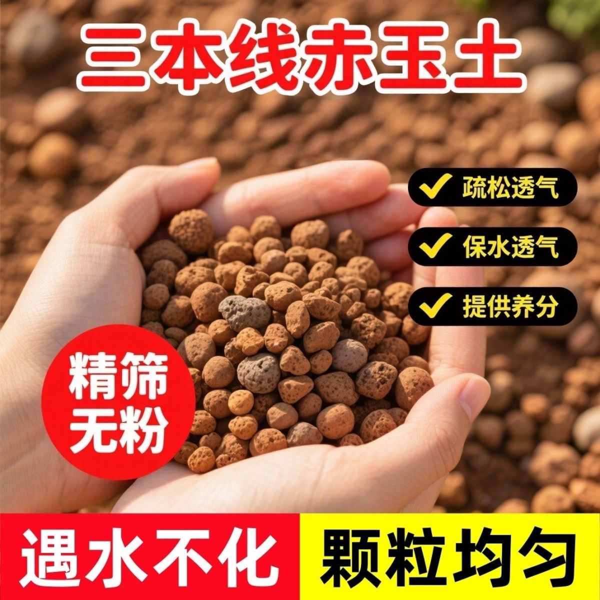 三本线日本进口硬质赤玉土爬宠垫