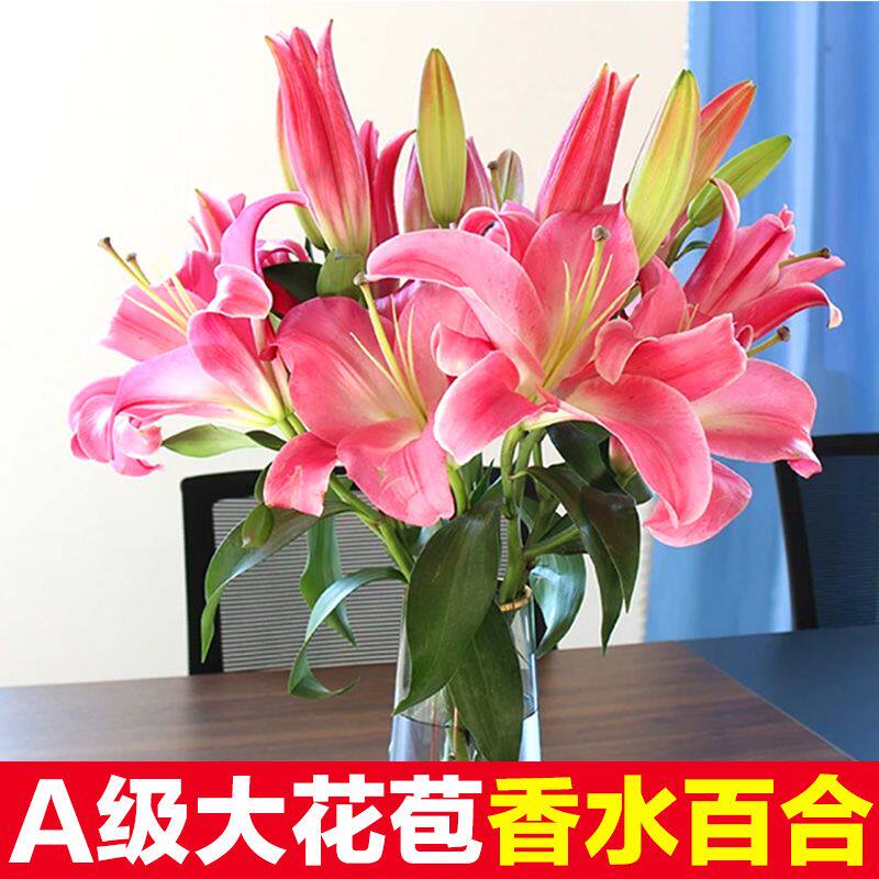 云南鲜花基地直发香水百合鲜切花真花向日葵玫瑰混搭花束重瓣百合