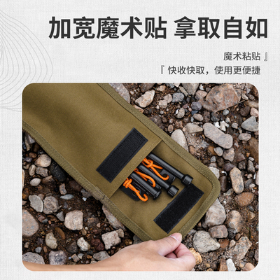 户外露营帐篷地钉收纳袋钢钉整理袋手提信封型天幕搭建营钉工具包