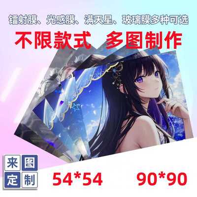 方卡明信片票根定制明星应援diy