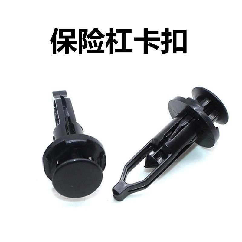 适用凯美瑞卡罗拉汉兰达普锐斯RAV4雅力士前后保险杠护板固定卡扣