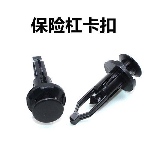 适用凯美瑞卡罗拉汉兰达普锐斯RAV4雅力士前后保险杠护板固定卡扣