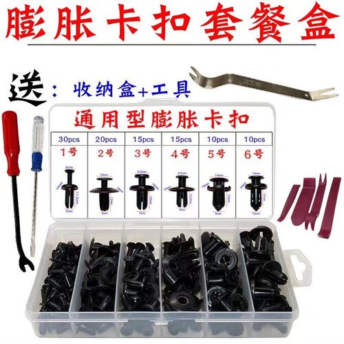膨胀螺丝卡扣其他汽车卡扣